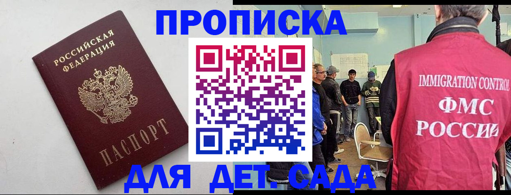 временная регистрация 2025 в Николаевске-на-Амуре